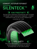 Prinx XNEX SPORT EV 235/50 R19 99V (Acoustic) (ELECTRO) заказать